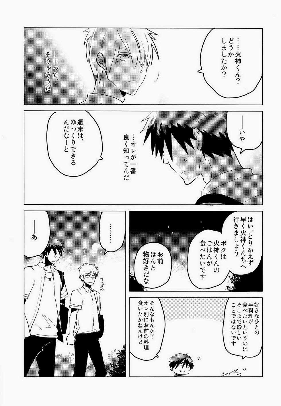 [archea (Sasagawa Nagaru)] Kagami-kun no Erohon 4 (Kuroko no Basuke) page 4 full