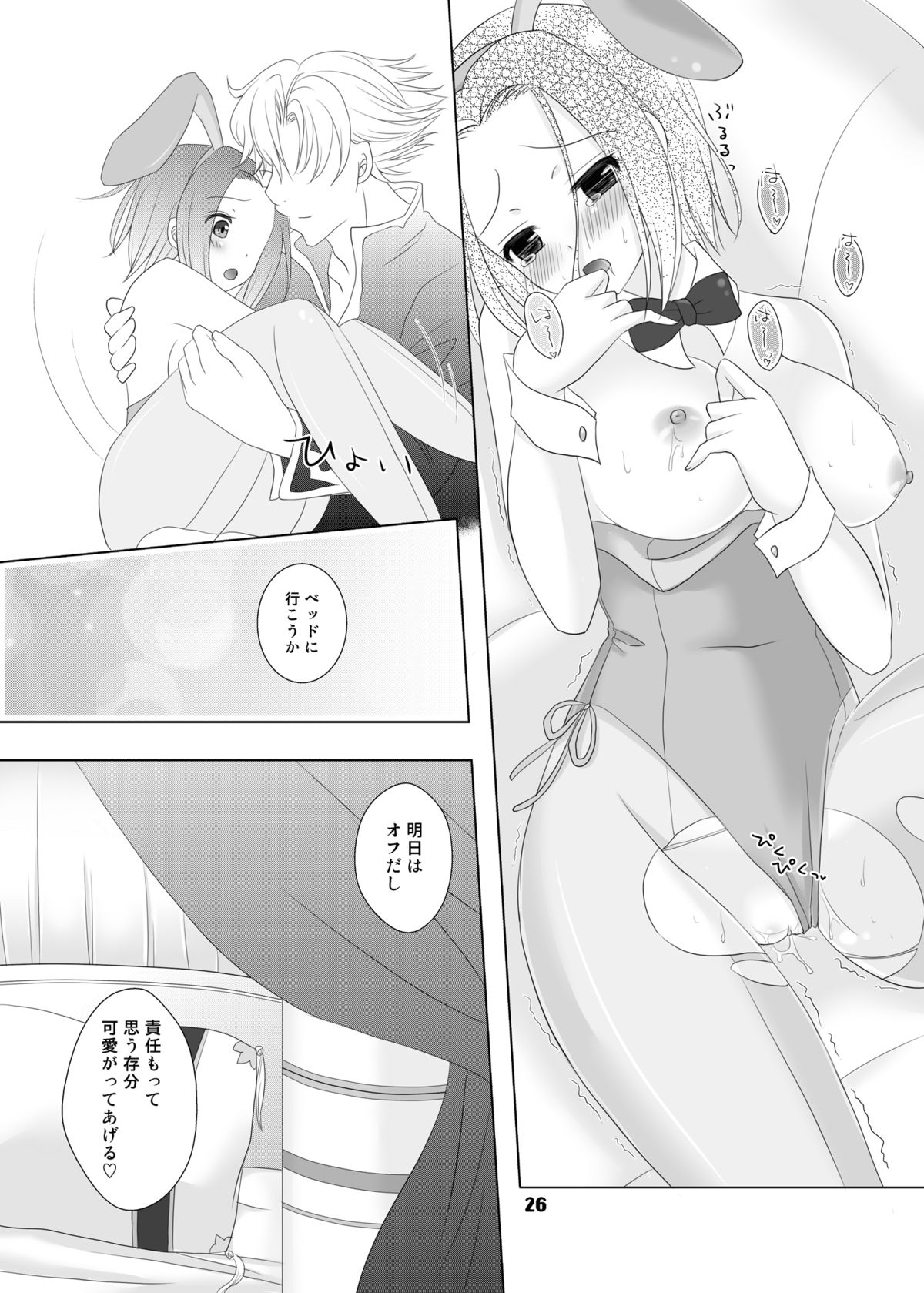 [g.k.p. (Mizusawa Nagi)] Bunny-chan wa Sekai wo Sukuu!? (Code Geass) [Digital] page 26 full