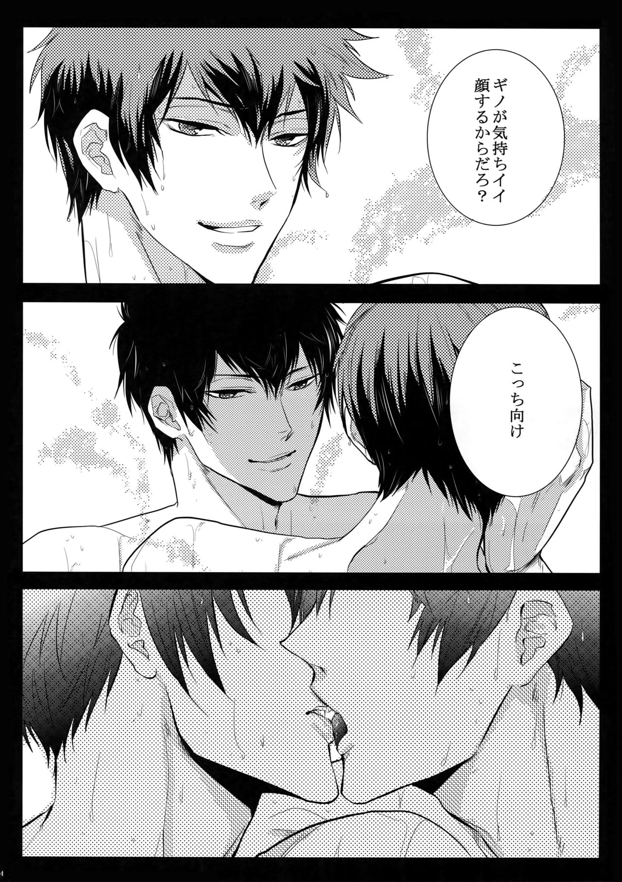 (SUPER22) [7menzippo (Kamishima Akira)] 7men_Re_PP (Psycho Pass) page 53 full