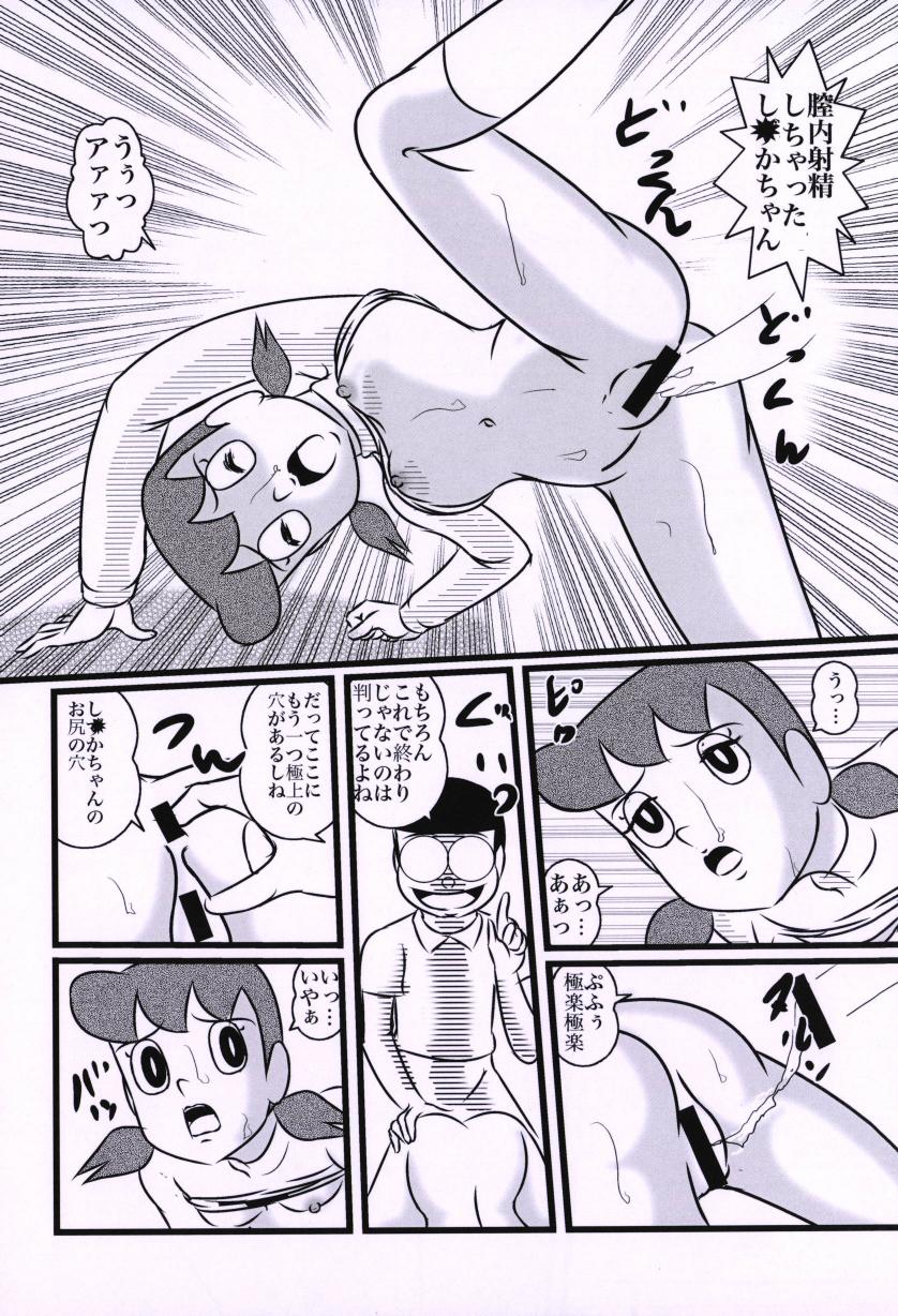 (C87) [Izumiya (Teshigotoya Yoshibee)] F22 (Doraemon) page 18 full