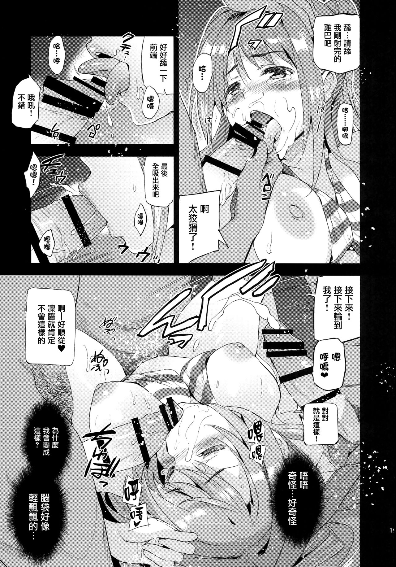 (C92) [Jingai Makyou (Inue Shinsuke)] Festa, Festa, Festa!!! DereMas Soushuuhen (THE IDOLM@STER CINDERELLA GIRLS) [Chinese] [无毒汉化组] page 130 full