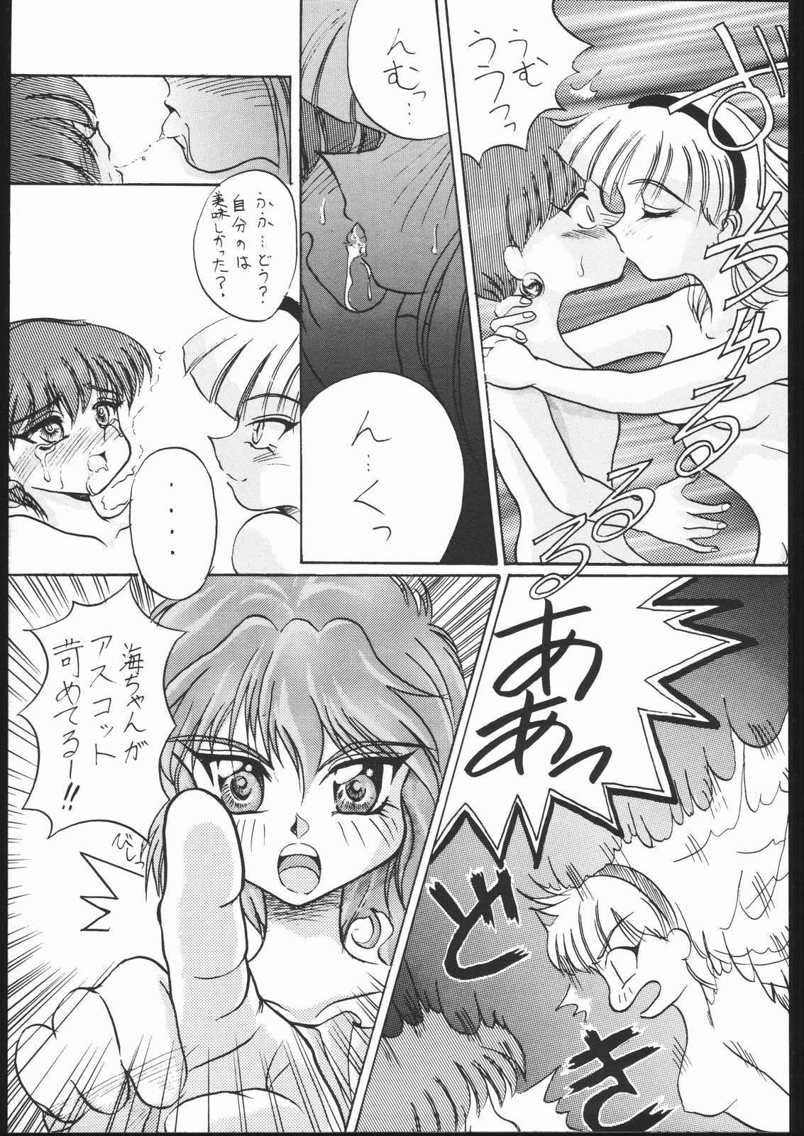 [Ryokan Hanamura (Various)] Ryokan Hanamura Mitsugarasu no Ma (Magic Knight Rayearth) page 38 full