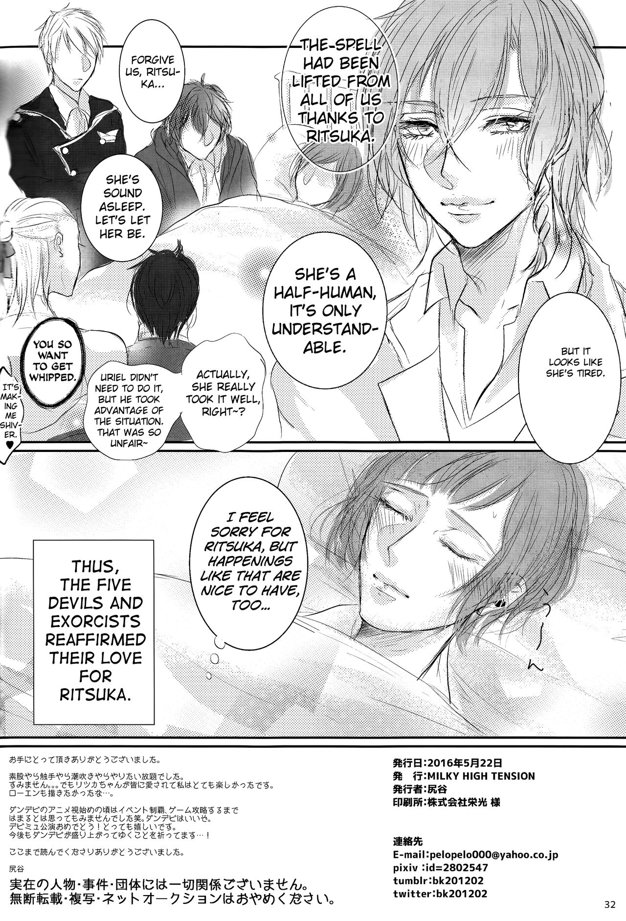 (C89) [MILKY HIGH TENSION (Shiritani)] Akuma ga Muma ni Nacchatta?! (Dance with Devils) [English] [biribiri] page 33 full