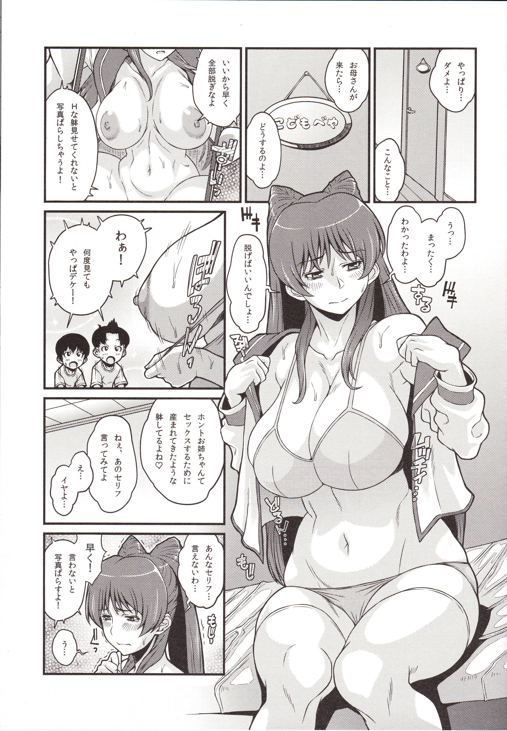 (C89) [Butagoya (Kemigawa)] Tama Otome Reboot (ToHeart2) page 8 full
