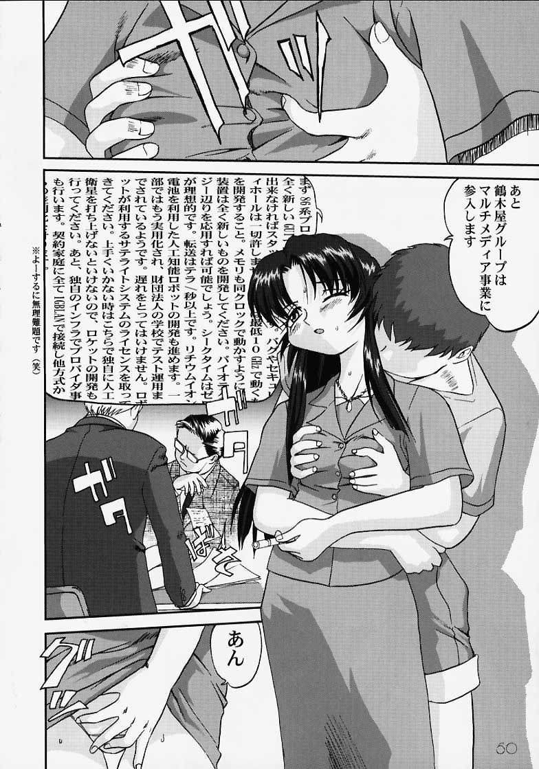 (C58) [Takotsuboya (TK)] Chizuru-san no Yuuutsu!! Zoku Hatsune-chan no Yuuutsu!! (Kizuato) page 49 full