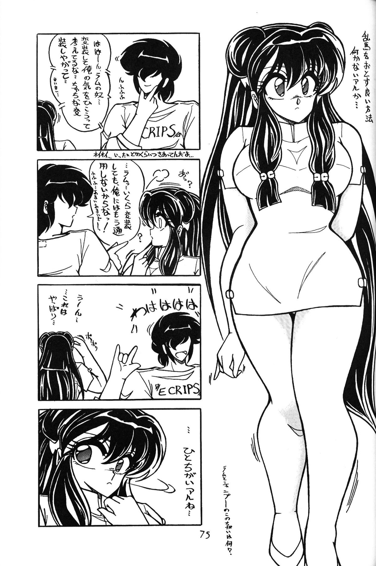 [Nishijima Ikka (Various)] Daigamen!! (Urusei Yatsura, Ranma1/2) page 74 full