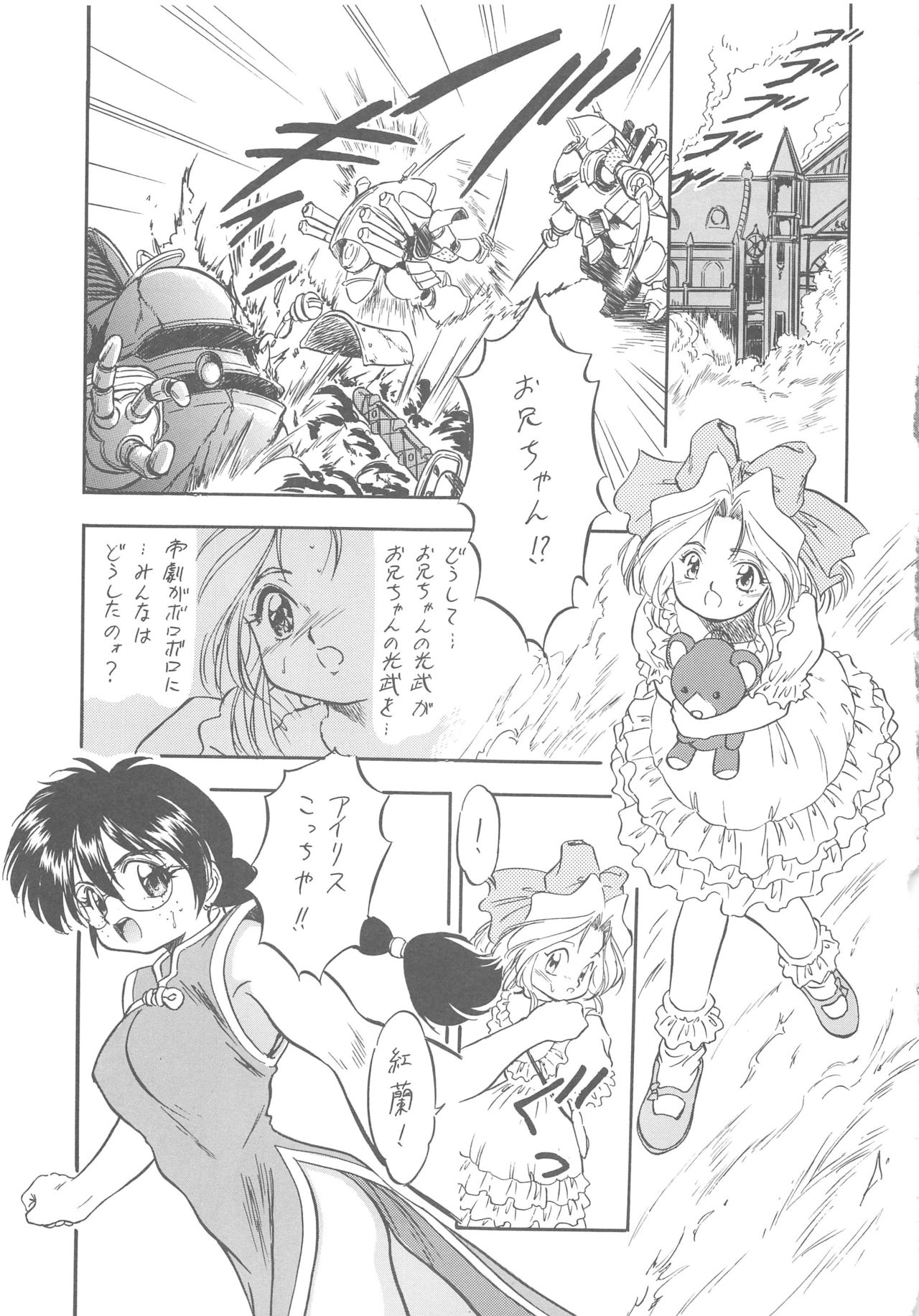 (C56) [Jushoku to Sono Ichimi (Aramaki Shake, Tomozawa Shou)] Sakura Kaijuu Janai Mon!! (Cardcaptor Sakura, Sakura Taisen) page 33 full