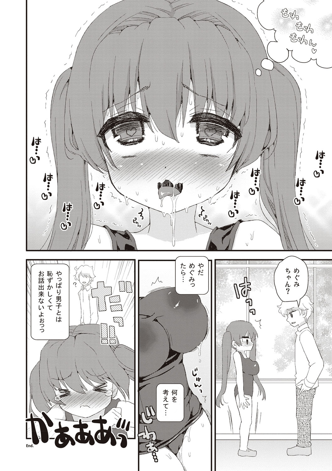 [Suzune Rai] Paizuri Android Loli Kyonyuu Shojo Soushitsu Hen [Digital] page 219 full