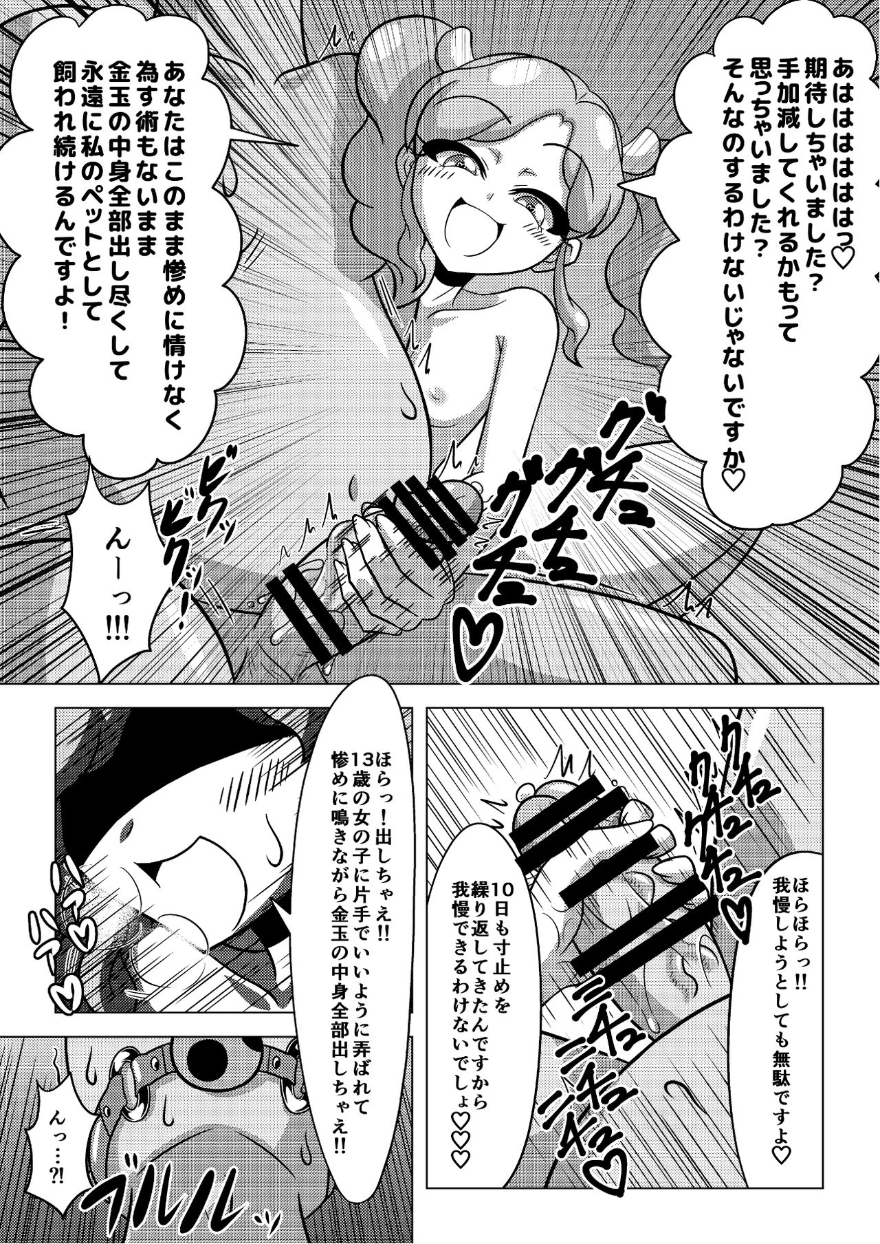 [あるぎん] 天羽まどかの異常な愛情 (Aikatsu!) [Digital] page 10 full