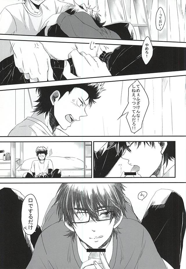 (Winning Shot 3) [Nashigoromo (Ayato Kei)] Koi ni Oborete (Daiya no Ace) page 8 full