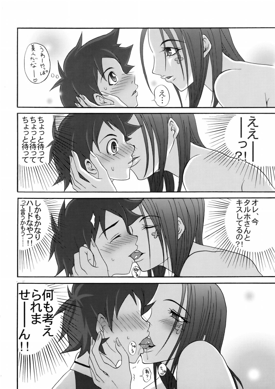 (C69) [Bloody Hawk (Various)] Lie4channel (GUNDAM SEED DESTINY, Eureka Seven) page 20 full