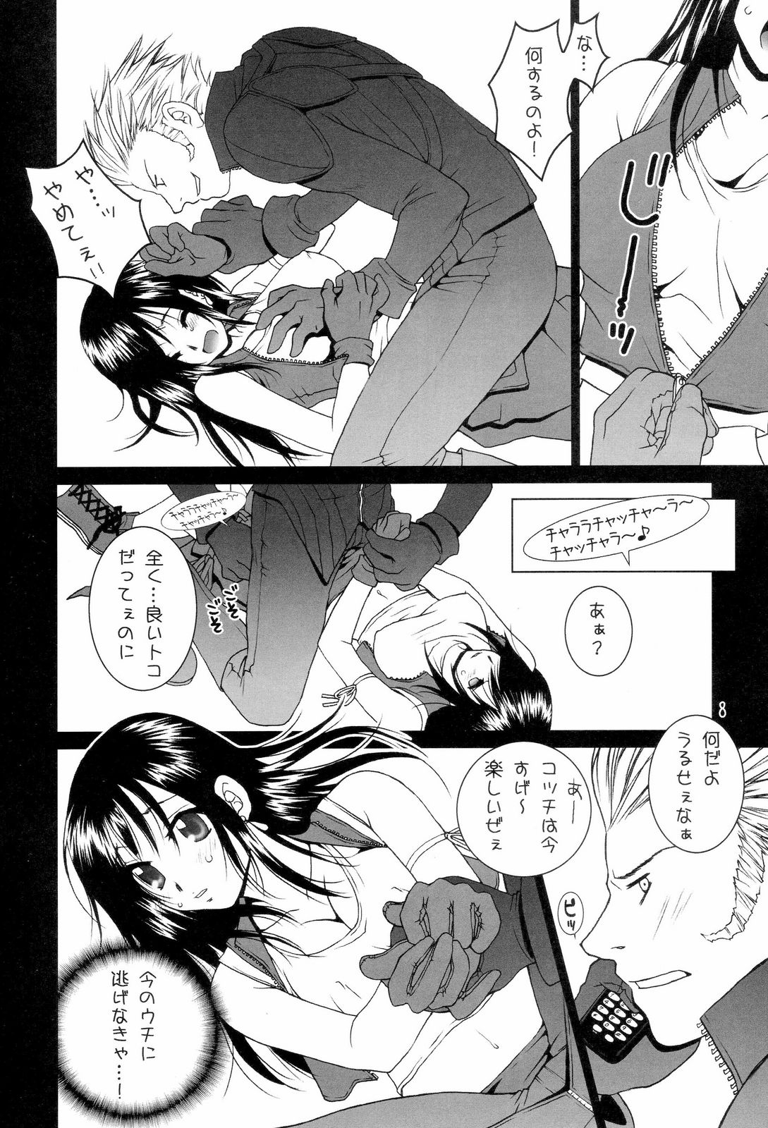 (C69) [Hanamaru Mugengym (Hyoujun Mai)] Premium Heart (Final Fantasy VII) page 7 full