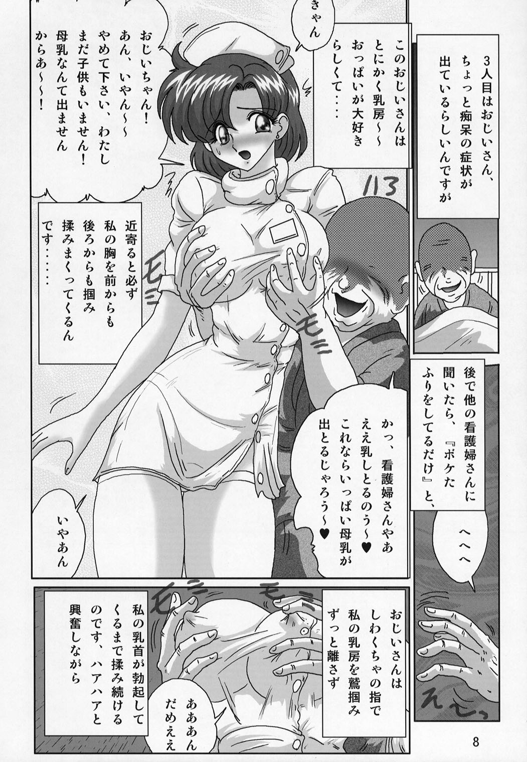 (C63) [Kantou Usagi Gumi (Kamitou Masaki)] Mizuno Ami Nasu Nikki (Bishoujo Senshi Sailor Moon) page 9 full