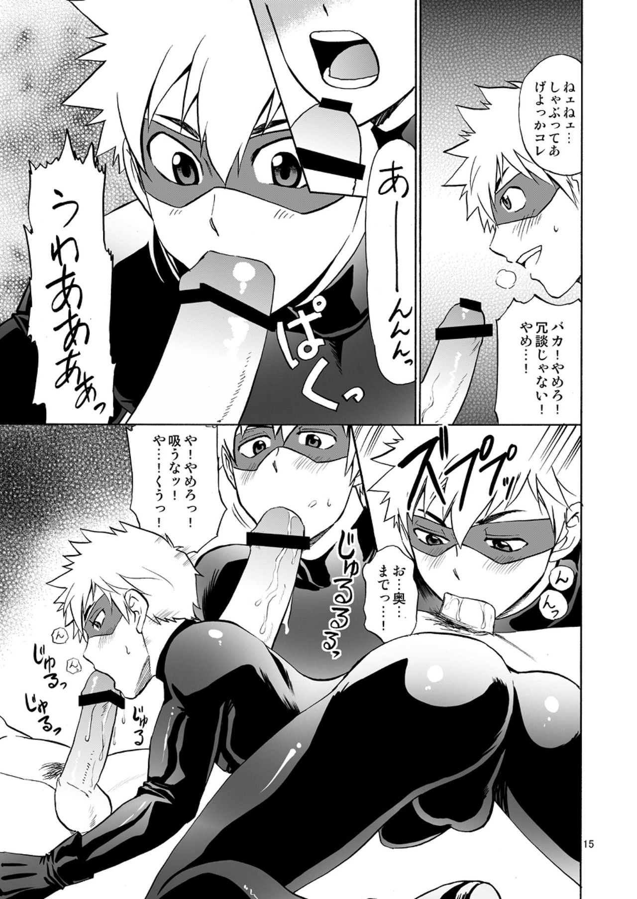 [CLUB-Z (Hinata Yagaki)] Kaitou ga Gatai no Ii Keibuho-san ni Nokkaru Hon [Digital] page 15 full