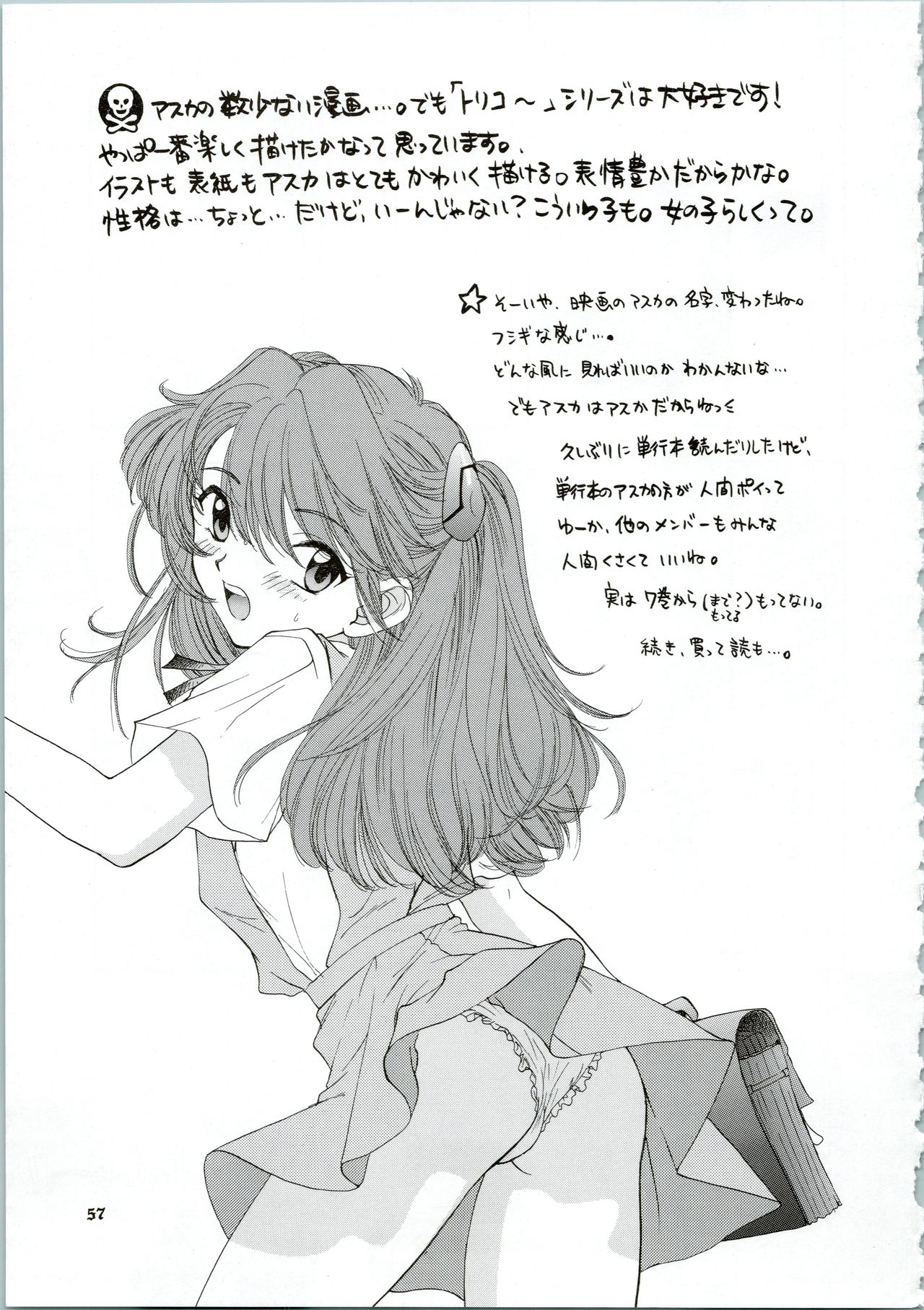 [PANIC ATTACK IN SAILOR Q2 (RYÖ)] Ijiwaruna Tenshi Yo sekai o Emi e Kai (Neon Genesis Evangelion) page 57 full