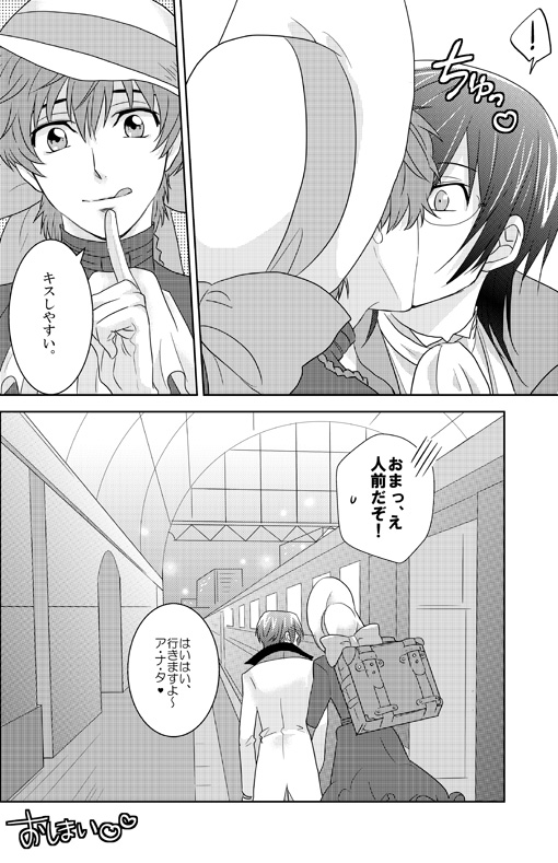 [はたや] Past and Future (Code Geass) [Digital] page 24 full