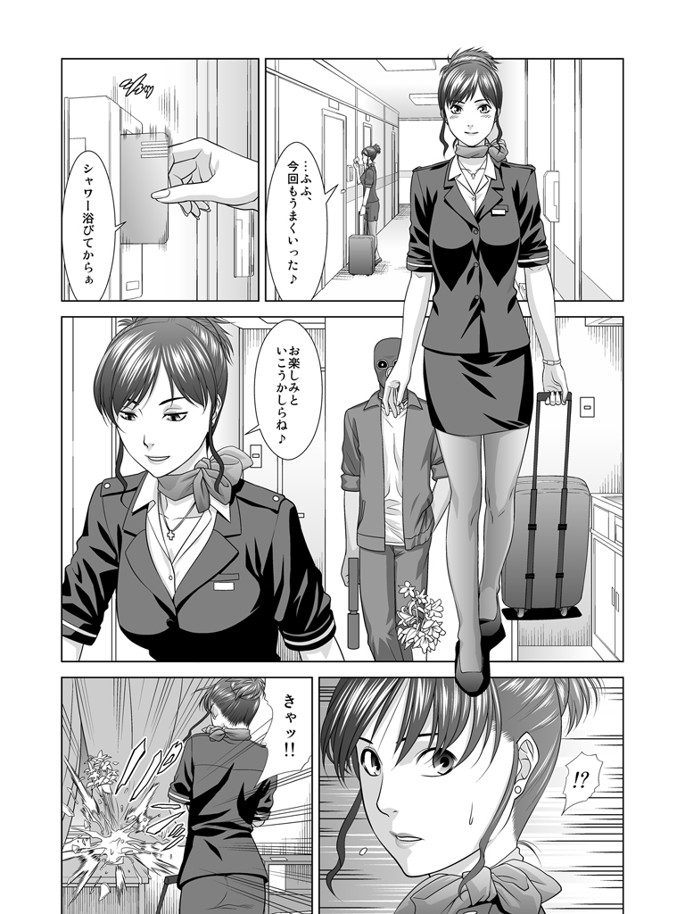 [Nightmare Express -Akumu no Takuhaibin-] Yokubou Kaiki dai 330 shou -Bakunyuu CA Nikutsubo Kusurizuke Rape Jigoku- page 7 full