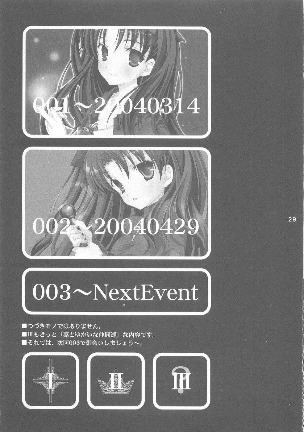 (CR35) [Tenjikuya (Mochizuki Nana)] Another Girl II (Fate/stay night) page 29 full