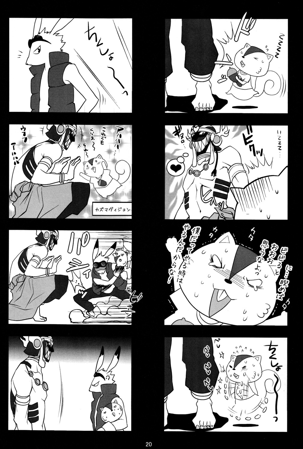 (Shota Scratch 10) [Ash Wing (Makuro)] Usagi no Risu (Summer Wars) page 19 full