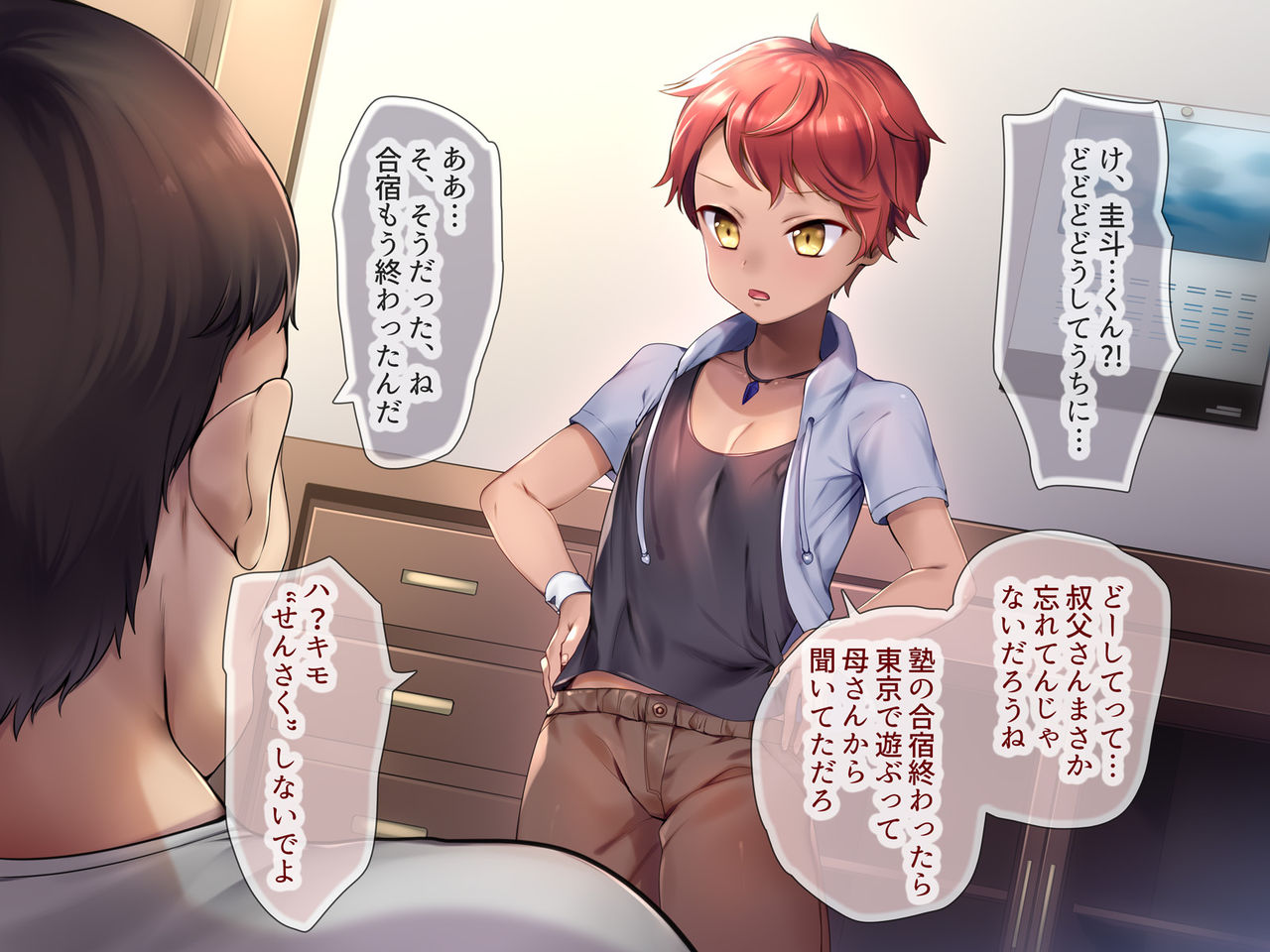 [Shounendan (Shikanari)] Real Oi Choukyou ~Kei to Keito~ page 9 full