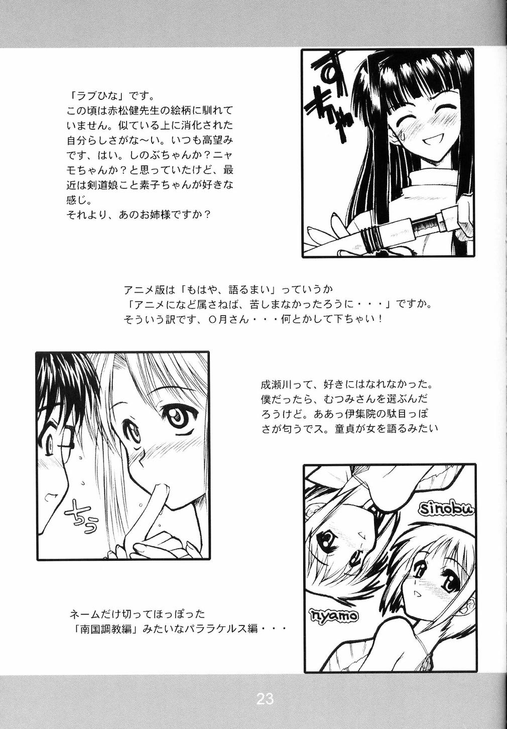 (C63) [AXZ (Harukaze Koucha)] Akugou Sanmai Ni | BLACK BOX (Neon Genesis Evangelion) page 22 full