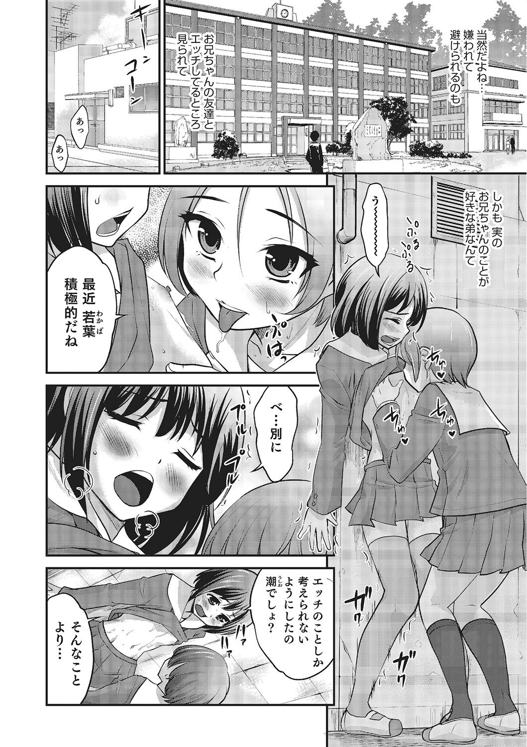 [Hanamaki Kaeru] Happiness [Digital] page 24 full