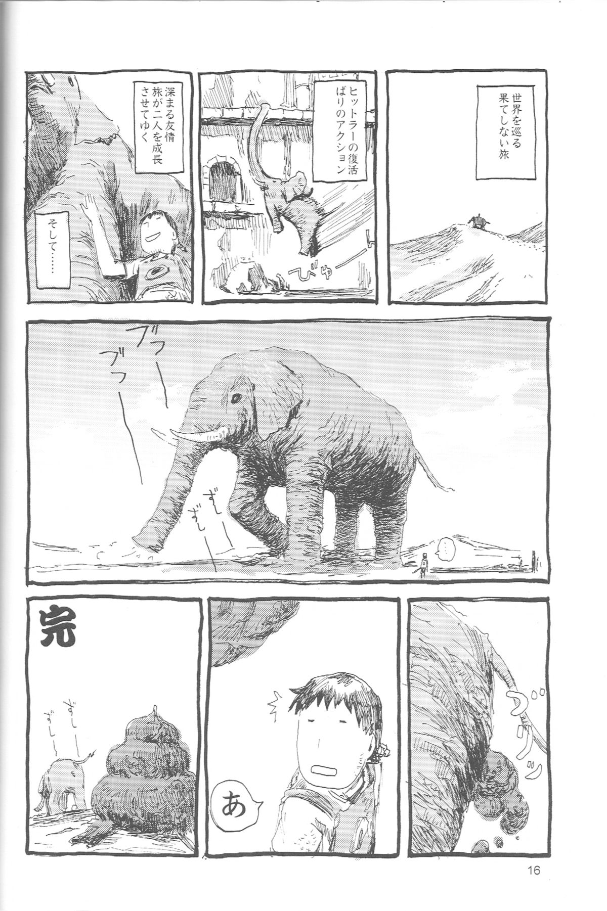 (C69) [Mutekei-Fire (Various)] Perori! Tokimekishitsumonbako (Various) page 15 full