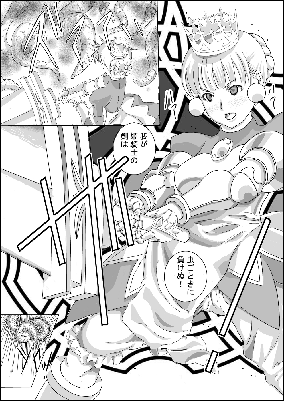 [Mozuku] 漫画 page 1 full