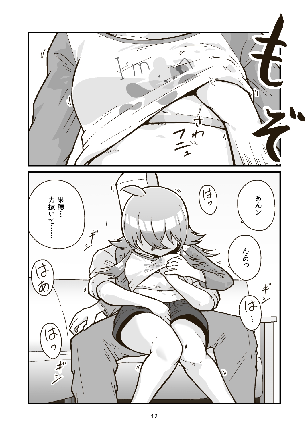 [GalleryCraft (Craft)] Nichiyou Asa kara Climax (THE iDOLM@STER: Shiny Colors) [Digital] page 12 full