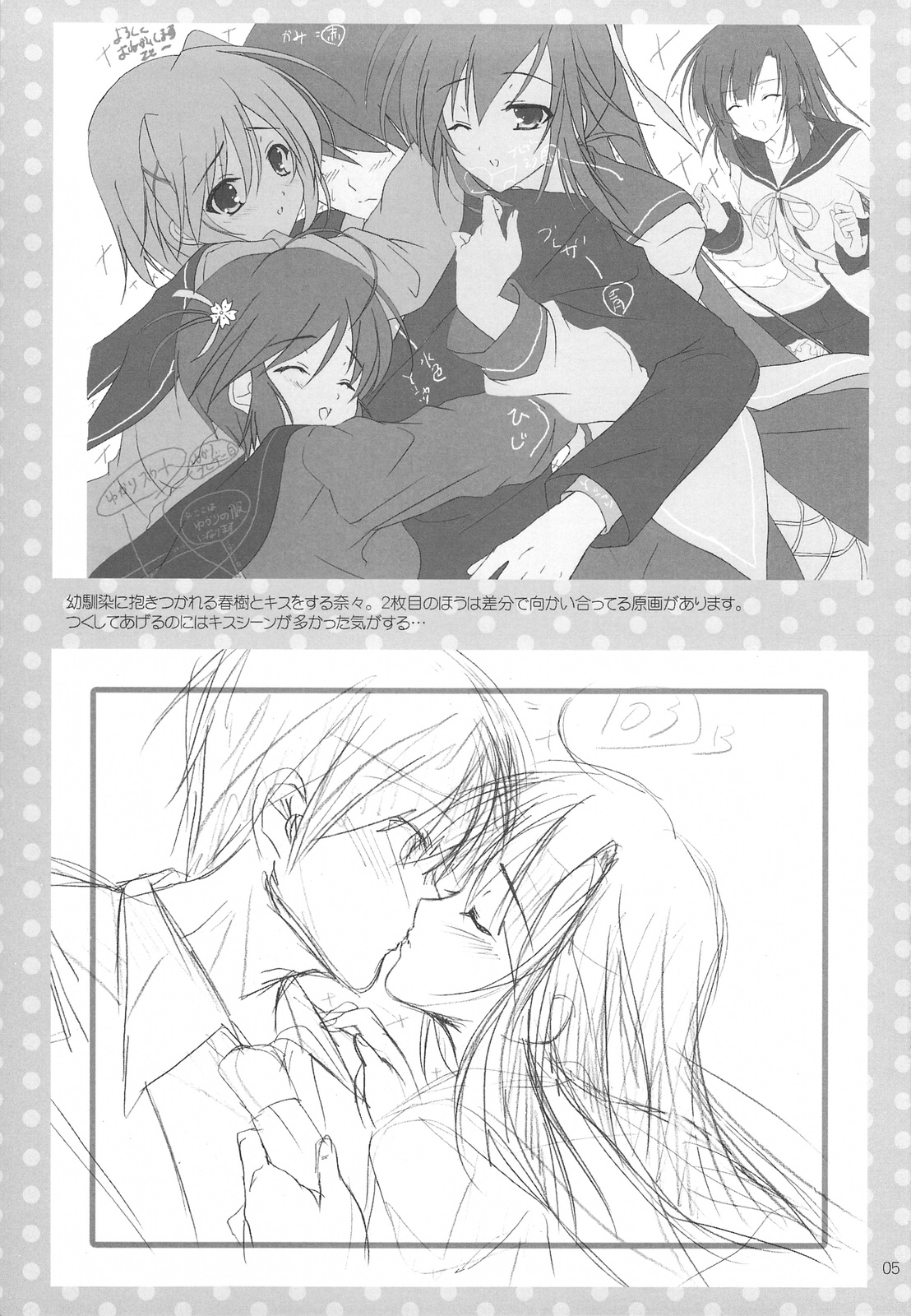 [16kenme] Shigeru 2! arufua (C75) page 4 full