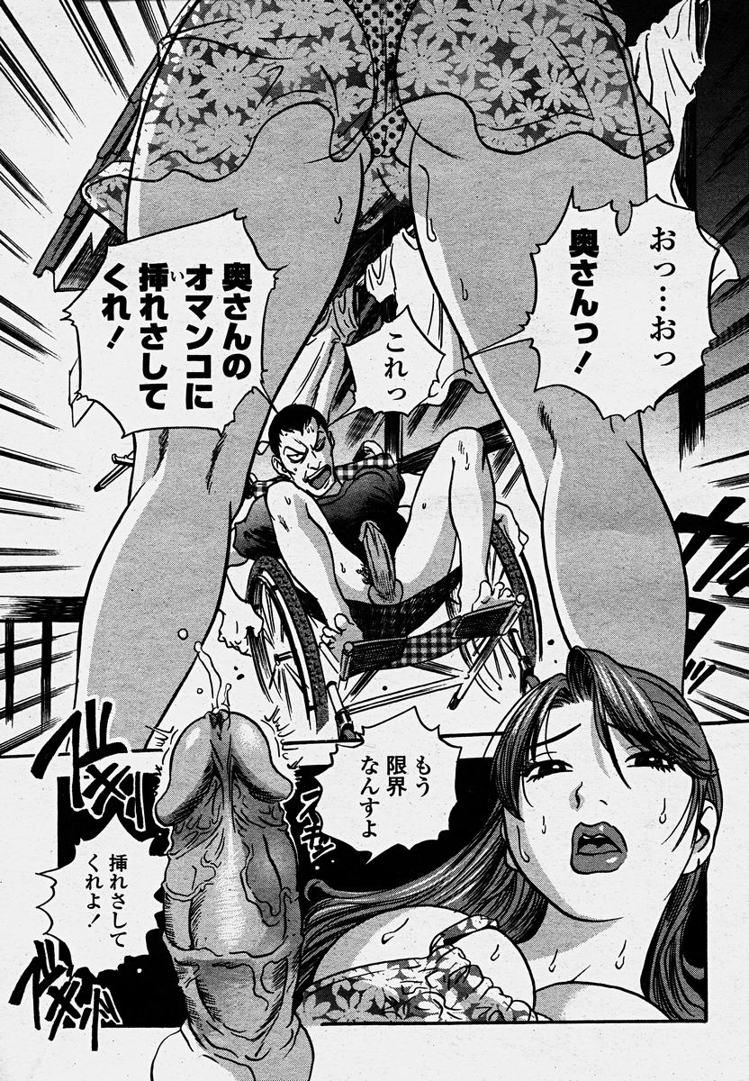 COMIC Momohime 2003-10 page 18 full