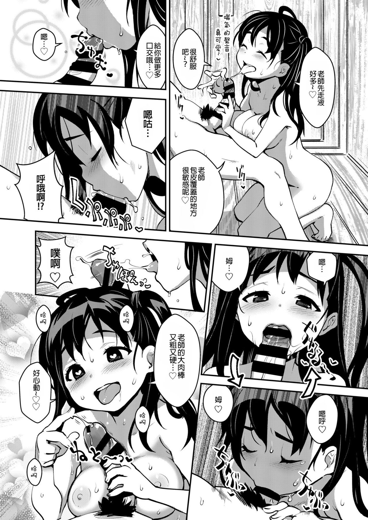 [ATTIC WORK SPACE (Ryoji)] Inakax 3! Koushuu Yokujou to Koshitsu Sauna de Asedaku Ecchi Hen [Chinese] [yuzupie漢化] [Digital] page 19 full