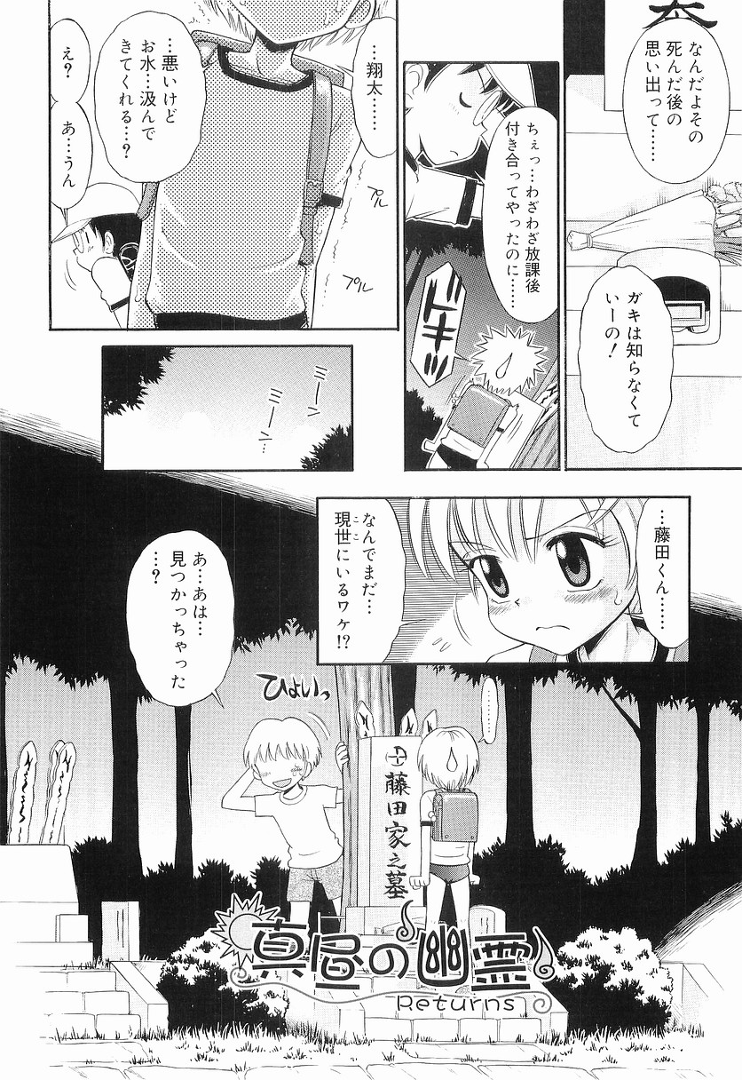 [Tamachi Yuki] WHITE LOLITA page 41 full