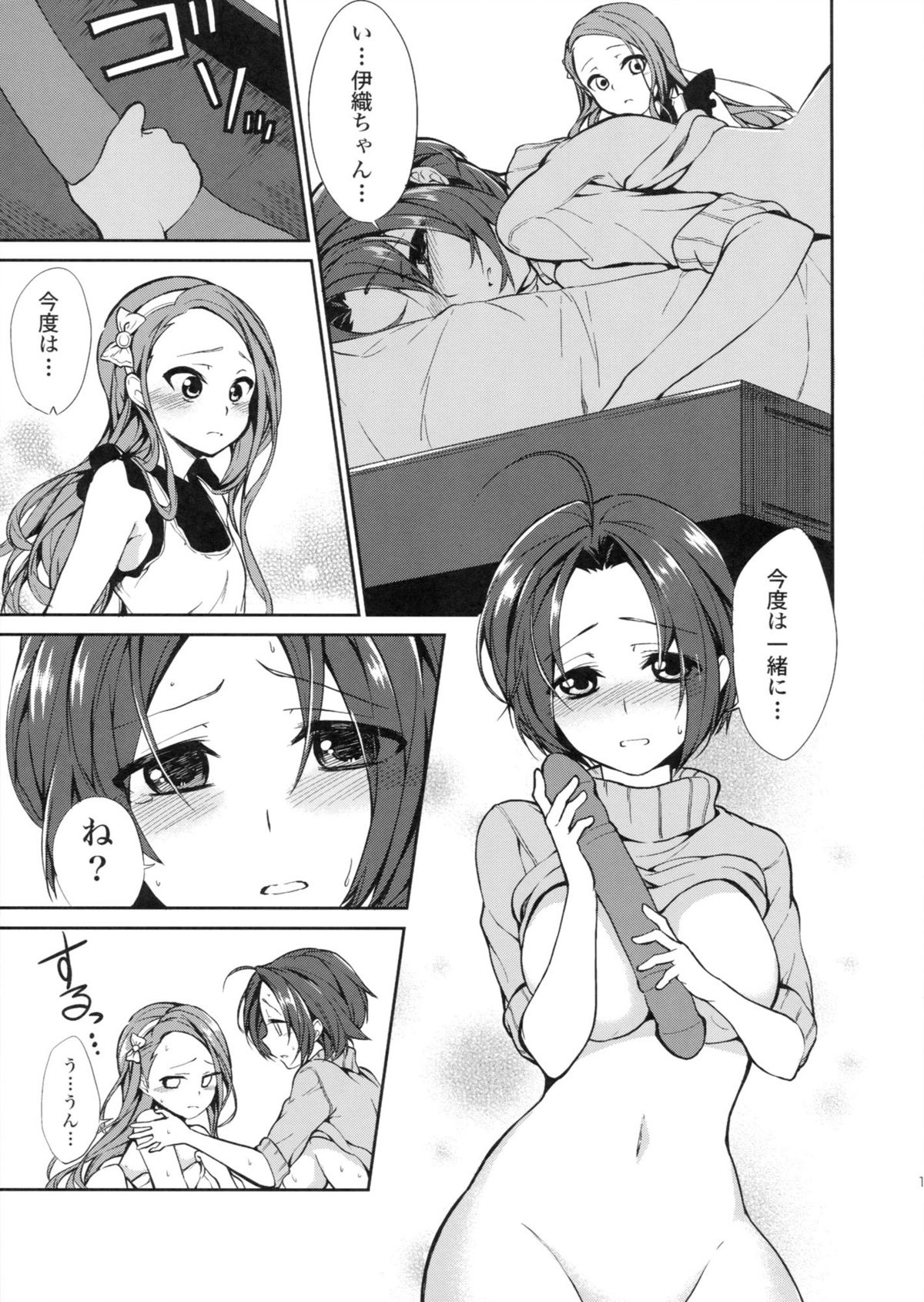 [Peropero Usagi (Chimoshi)] Kyou kara AzuIoAzu. (THE IDOLM@STER) page 17 full