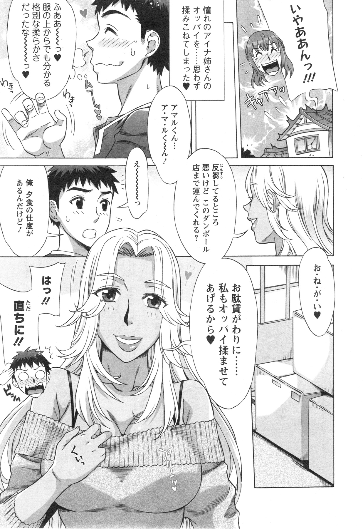 [Hanzaki Jirou] RAN KON page 49 full