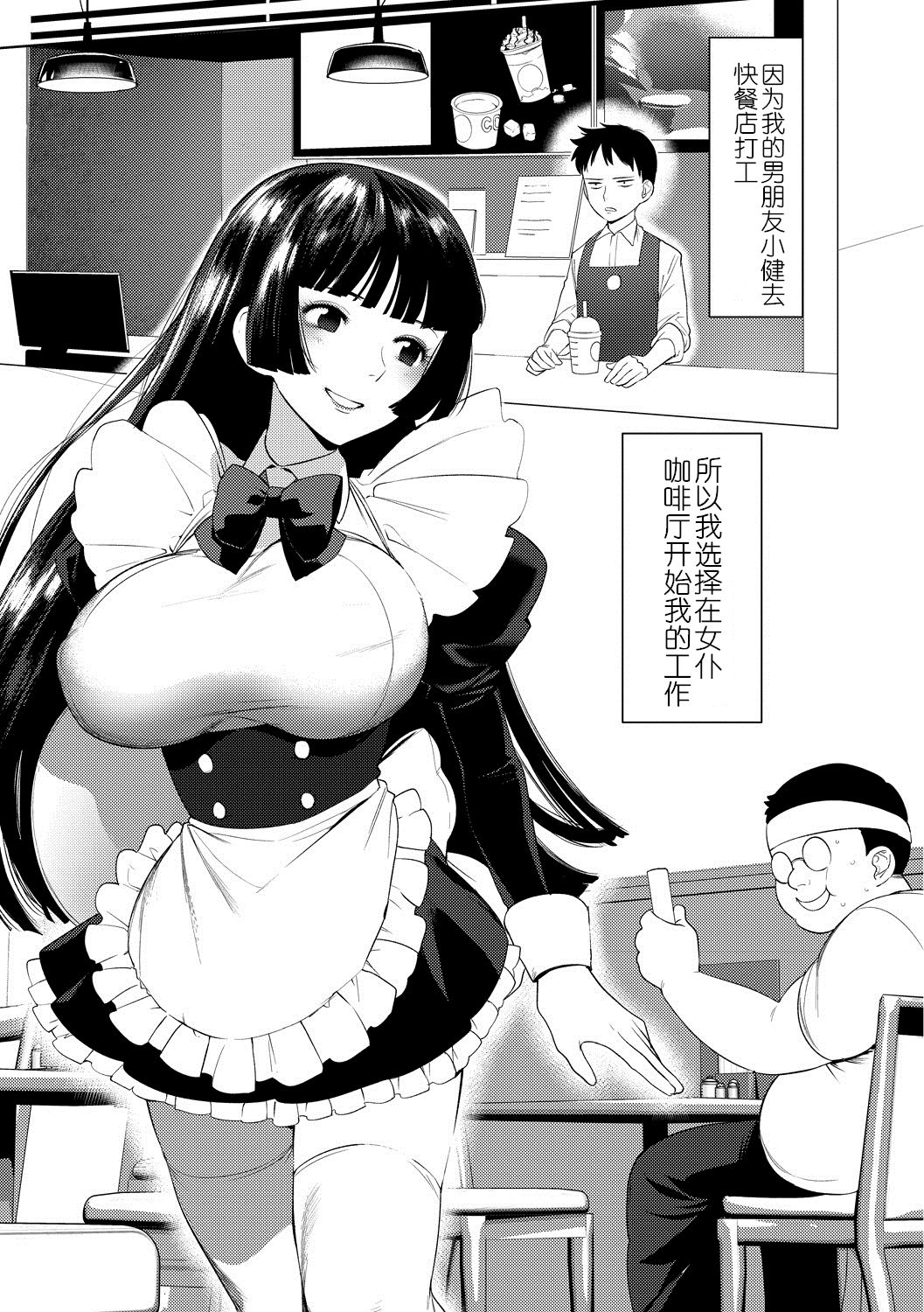 [Hontoku] Saotsuki Honey to Doukyo Seikatsu Ch. 1-3 [Chinese][黄记汉化组] page 37 full