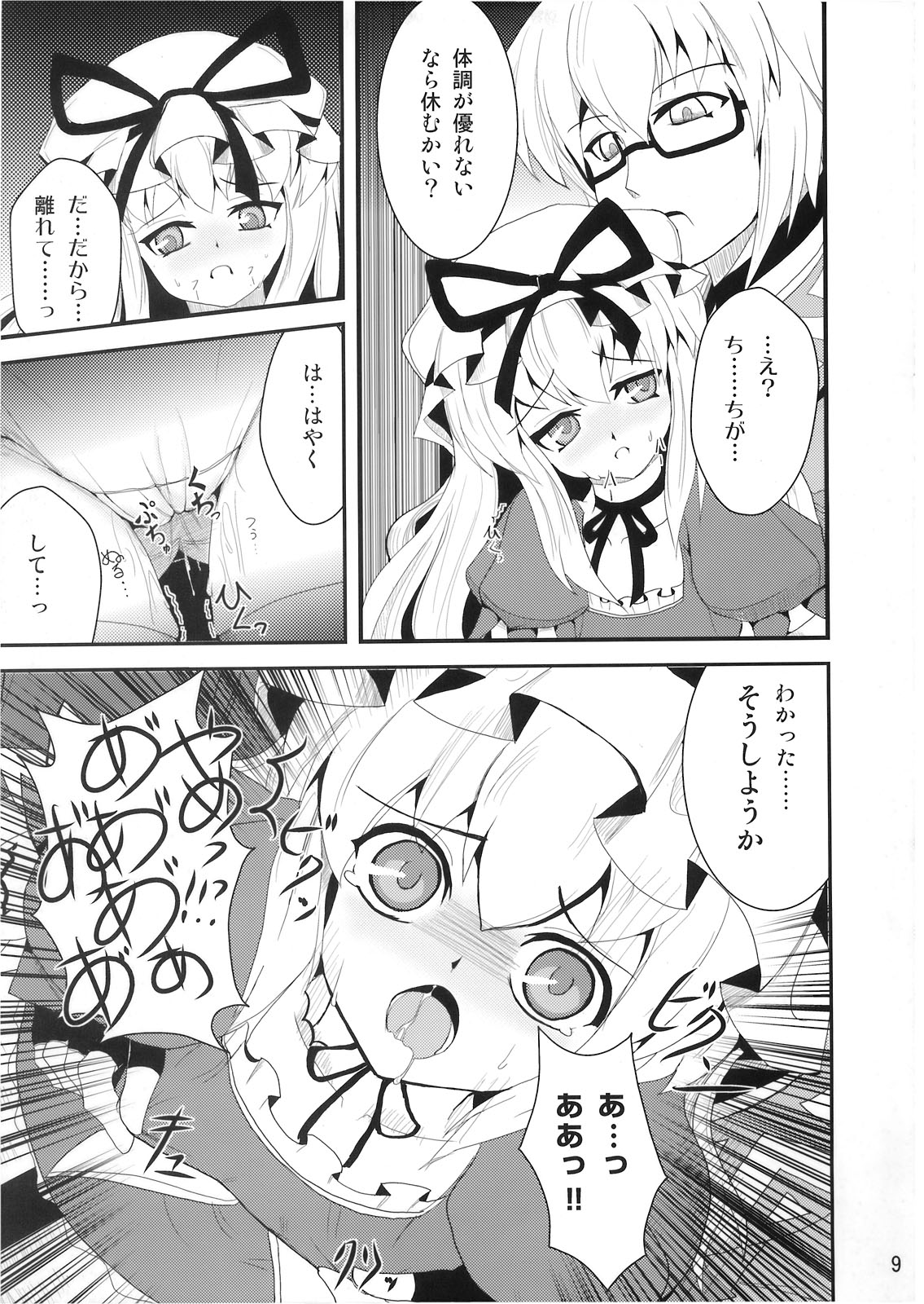 [Yamotodou Rakugakishi] - You Tougen page 8 full
