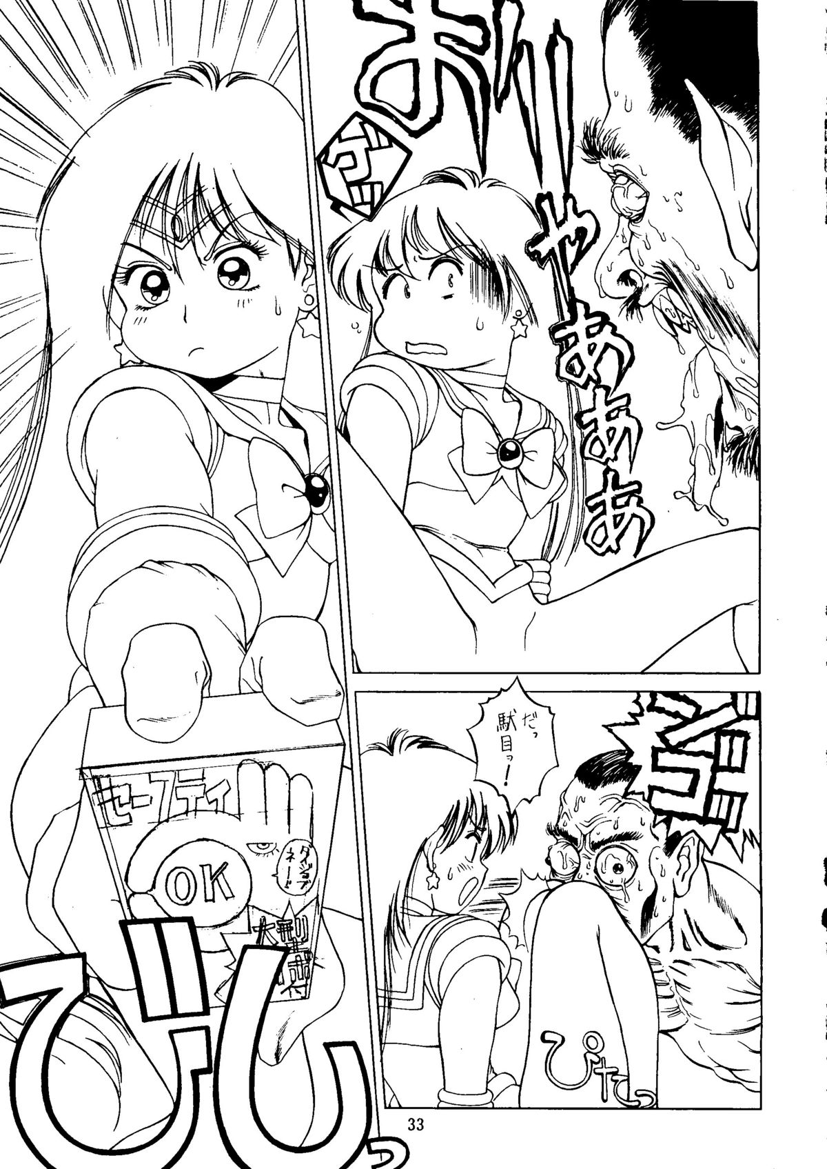 (C44) [Monkey Reppuutai (Various)] Sailor Moon Mate 03 REY (Bishoujo Senshi Sailor Moon) page 32 full