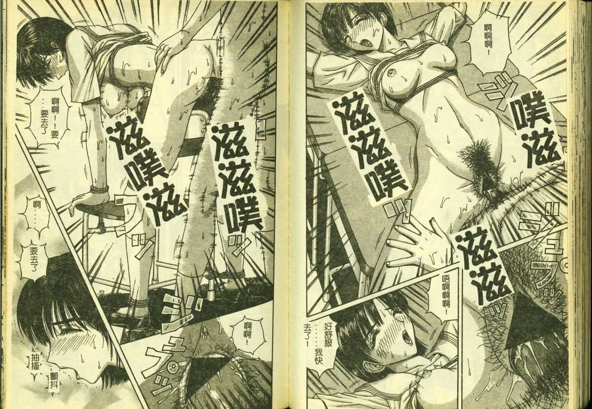 [Anthology] Ryoujoku Gakkou Vol. 5 [Chinese] page 50 full