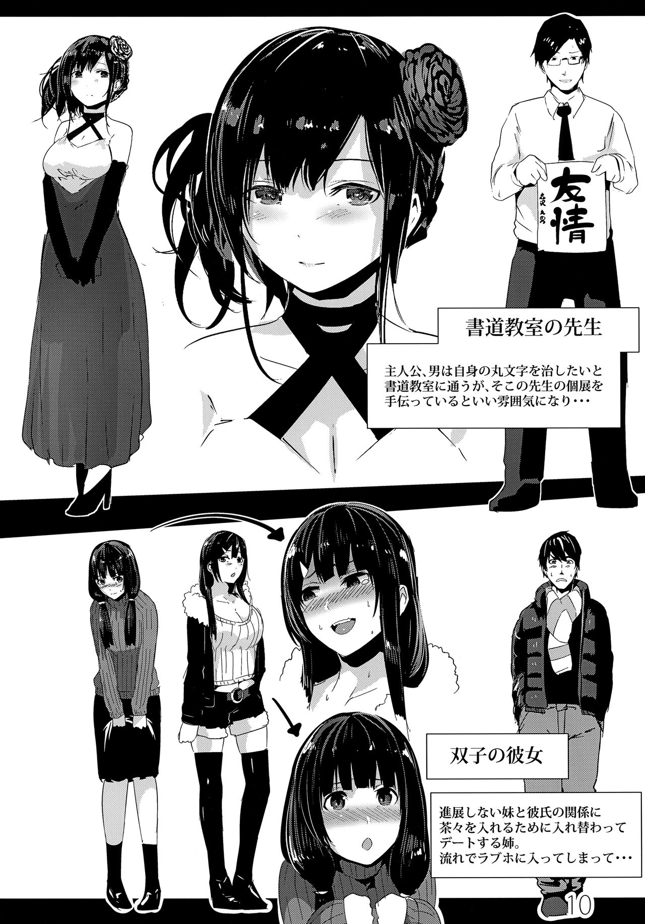 (C93) [Karazishibotan (Bota Mochito)] Rakugaki Botan (Various) page 10 full