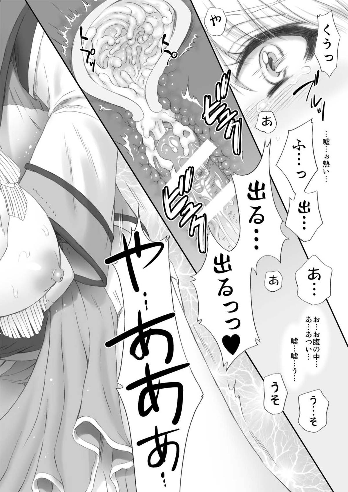 [U.R.C (Momoya Show-neko)] Ou Genki Muzan Zenpen (Dynasty Warriors) [Digital] page 32 full