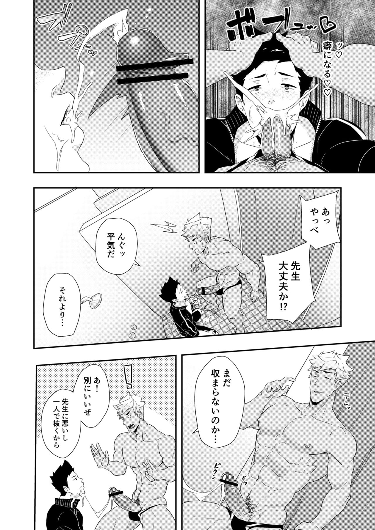 [PULIN Nabe (kakenari)] Natsuyasumi no Homo 2 [Digital] page 10 full