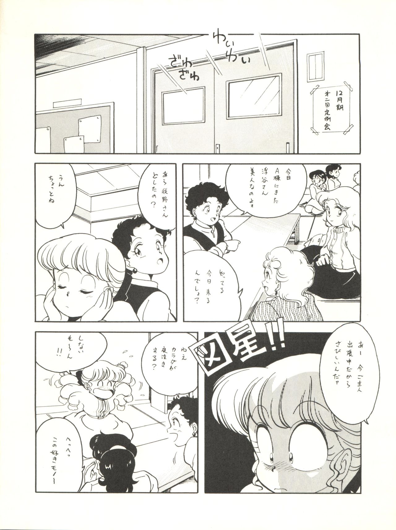 (C37) [TENTHOUSE (Kita Kaduki)] Shufu no Techou 3 page 14 full