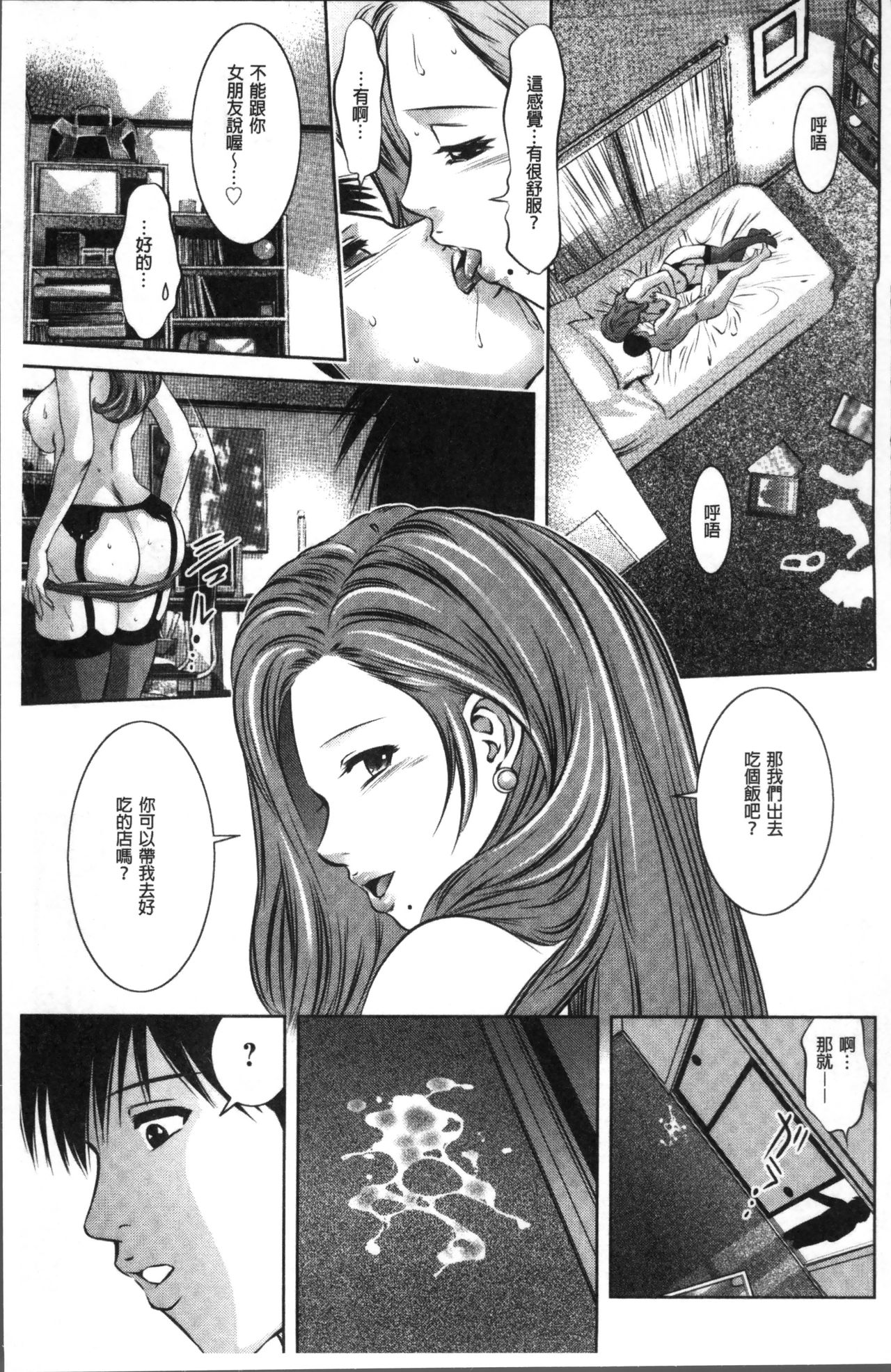 [Taki Re-ki, Onikubo Hirohisa] Revenge Porn ~Nigerarenu Miboujin~ [Chinese] page 45 full