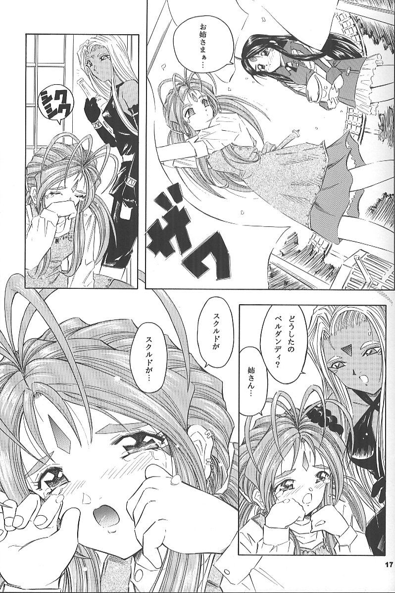 (C59) [Takitate (Toshiki Yuuji)] ANGEL HALF (Ah! Megami-sama/Ah! My Goddess) page 16 full