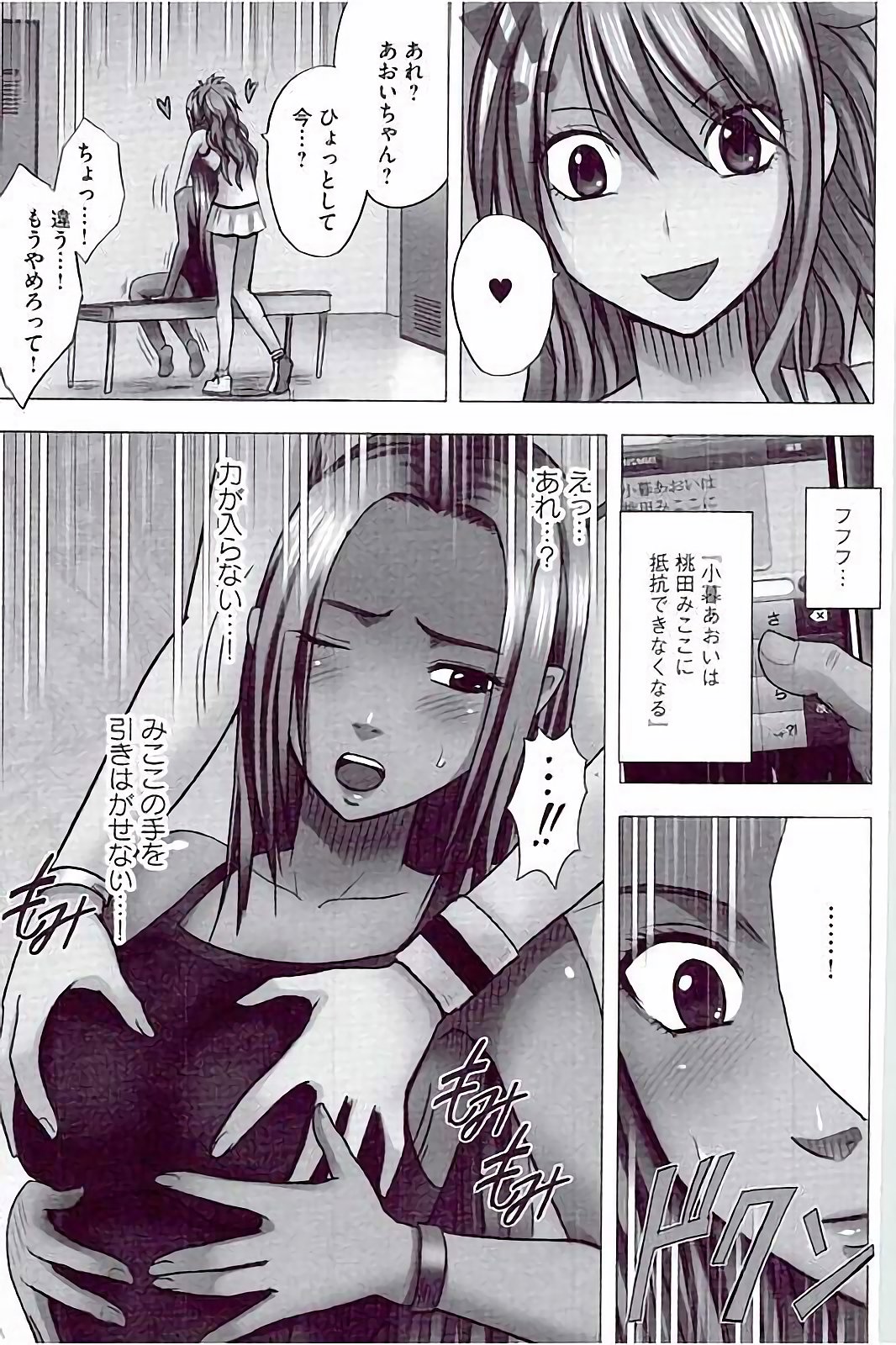 [Crimson] JK Control [Kanzenban] page 55 full