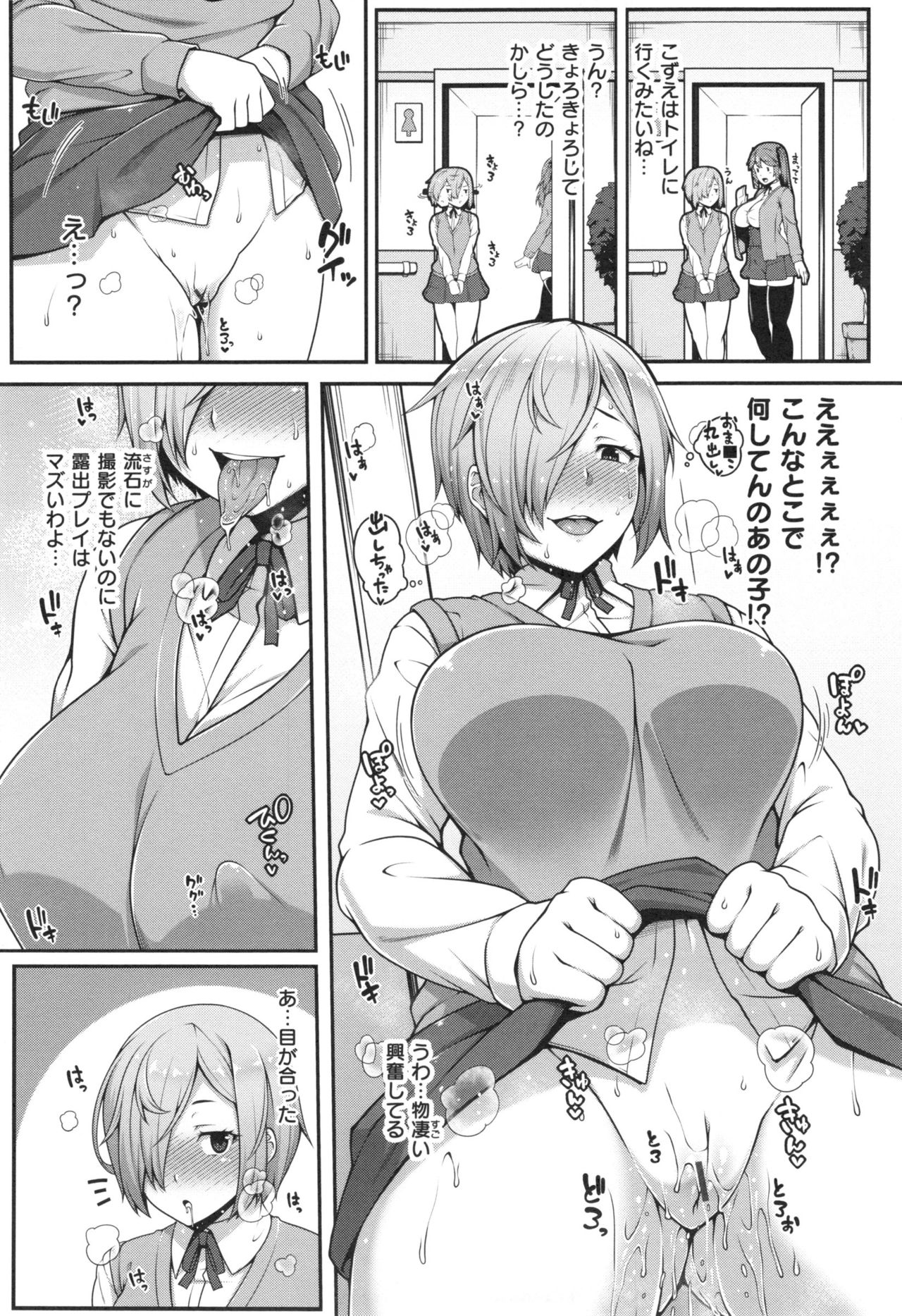 [Ao Banana] AV Lesson Hajimeruyo page 52 full