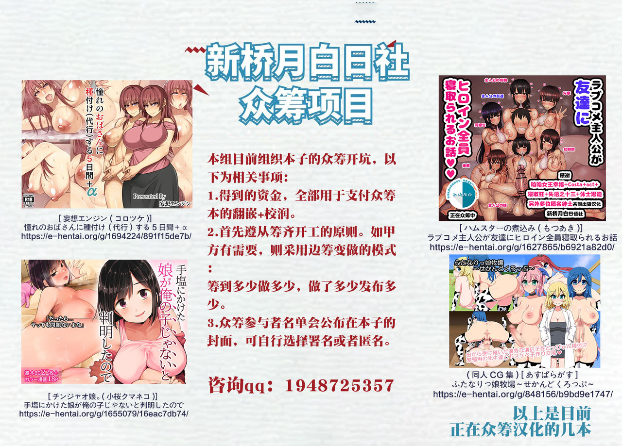 [NCP (big.g)] Kono Sekai wa Ore no Harem!? ~Virus ni Kansen Shita Zombie Onna-tachi to Hamemakuri na Mainichi~ [Chinese] [新桥月白日语社] page 29 full