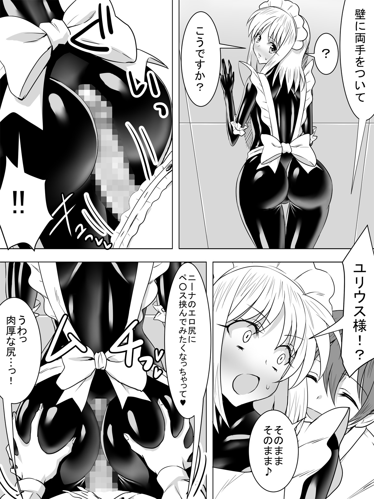 [Sansui (Sen)] Picchiri Suit Maid to Doutei Kizoku page 14 full