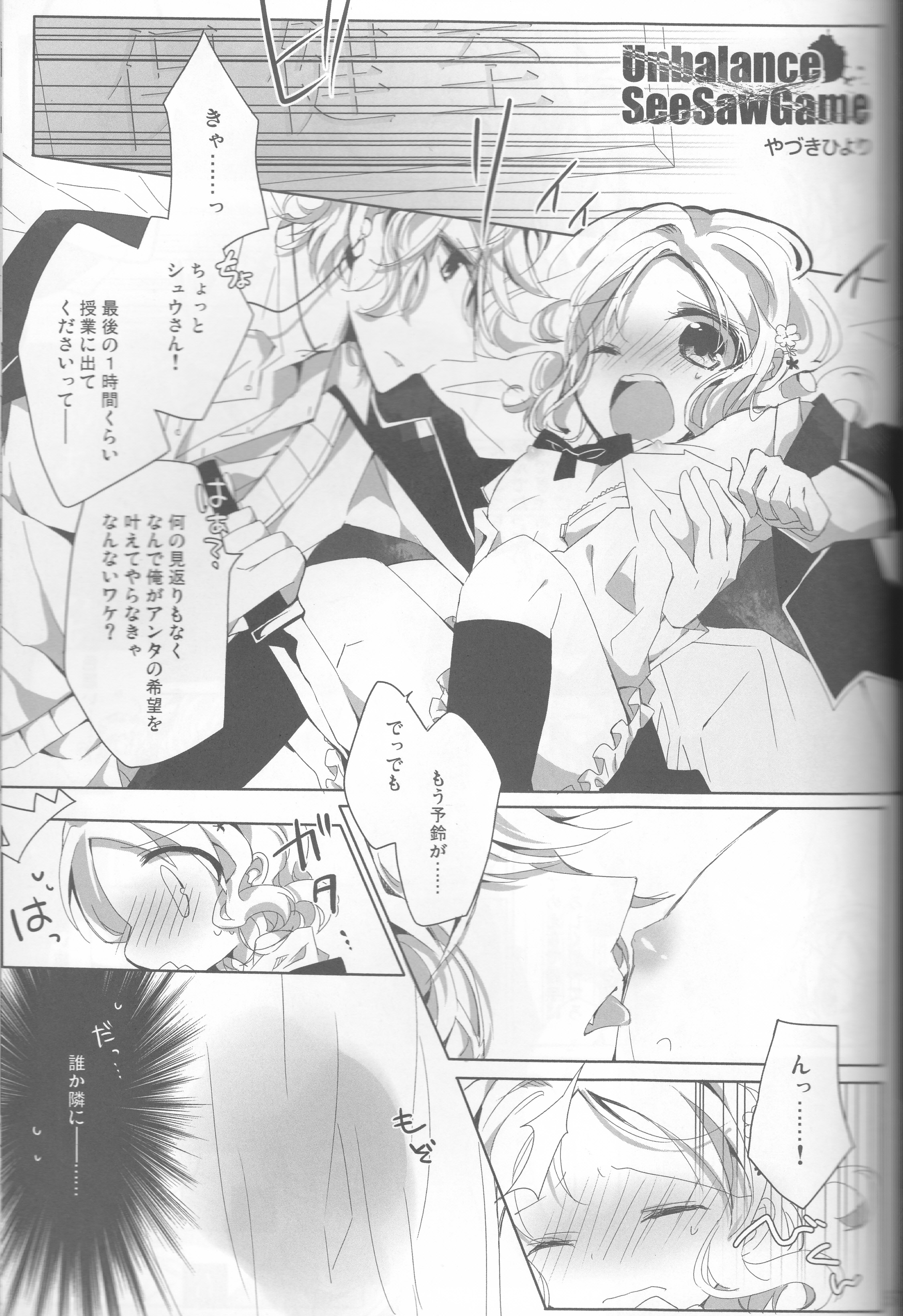 (C86) [TUBEROSE (Satsuki Hina, Mio Serio)] LOVELUST (DIABOLIK LOVERS) [Incomplete] page 37 full